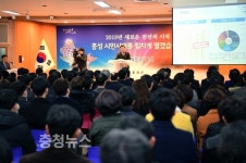 홍성군, 새천년 시민행복시대 닻 올려