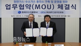 가스기술공사, (재)광주그린카진흥원과 공동협력