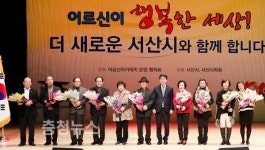 서산시, 2019년 노인복지예산 854억원 투입!