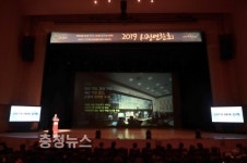 천안시, 2019 시정연찬회 개최