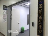 충남노조 일방적 인사폭탄 즉시 중지하라