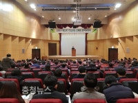 에너지공단 대전충남, 정책설명회 개최