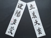 입춘 새해 운세 엉터리 아니라고요?