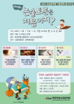 학생교육문화원, 독서 논술 ㆍ토론 교실 운영