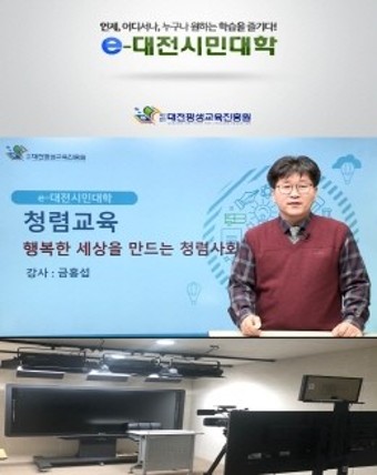 대전평생교육진흥원, e-대전시민대학 스튜디오 개방