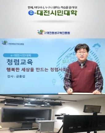 대전평생교육진흥원, e-대전시민대학 스튜디오 개방