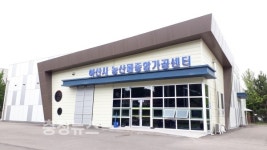 아산시농업기술센터, 농산물가공 교육생 모집