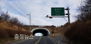 계룡시 밀목재 사면정비, 내달 11일부터 전면 통제