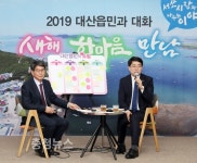 서산시 새해 시민과 대화, 시민 주도형 행사로 큰 호응