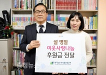 aT, 지역아동센터와 함께하는 따뜻한 설 명절