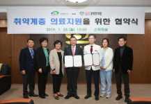 천안시-365경희한의원, 의료지원 업무협약