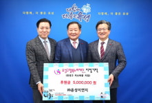 윤성ENG, 유성구 행복누리재단에 후원금 기탁