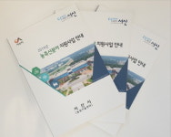 서산시 농업기술센터, 농축산분야 지원사업 안내책자 발간