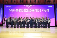 충남농협, 관내 13개 농협 상호금융대상 수상