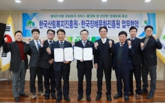 산림복지진흥원·장례문화진흥원, 맞손
