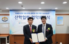 한밭대, 스마트 로봇 글로벌 기업 ㈜럭스로보와 협약