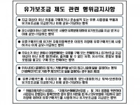 예산군, 유가보조금 운수업계 경영난 해소 기여