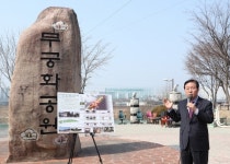 장종태 서구청장, 골목길 투어 무궁화동산 재조성지 점검