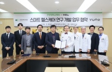 건양대병원-㈜뷰노 스마트 헬스케어·의료혁신 연구 협약