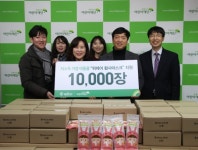 위텍코퍼레이션(주), 초록우산에 황사마스크아동용 1만 개 기부