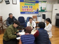 선사인혜요양병원, 백합아파트 경로당서 의료봉사