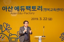 행복교육도시 아산, 힘찬 첫걸음