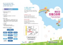 예산군, 아동 맞춤형 프로그램 드림스타트 추진