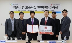 세종시설공단, 보람수영장 생존수영 교육시설 안전인증 획득