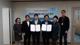유성구보건소, 정신건강사업 활성화 박차