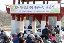 소실됐던 공주 벽허정 재현사업 마무리