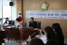 천안시의회 복지문화위원회, 지역아동센터 발전 방안 모색