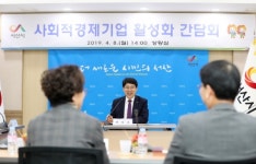 서산시, 사회적경제기업 활성화 머리 맞대