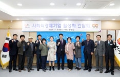서산시, 사회적경제기업 활성화 머리 맞대