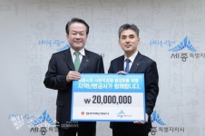 한국지역난방공사 세종지사, 사회적경제 활성화 앞장