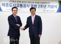 세종도시교통공사 출범2년,대중교통 전문 공기업으로 우뚝
