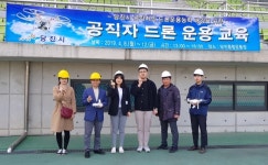당진시 공무원, 드론 배우기 열풍!