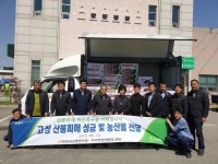 금산 만인산농협 및 추부깻잎연합회, 강원도 산불피해 돕기 기탁