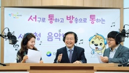 대전 서구, 청 내 방송으로 소통과 힐링