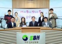 대전 서구, 청 내 방송으로 소통과 힐링