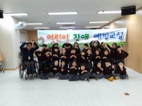 대전 중구, 어린이 장애예방교육
