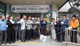 대전서구치매안심센터, 치매안심마을 선포식 개최