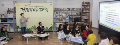 대덕구, 걱정말아요 대덕 토크콘서트 개최