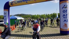 아산시, 제9회 아산시 자전거 대행진 성료