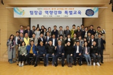 금산군, 제3기 팀장급 역량강화 특별교육