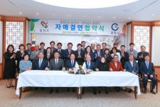 당진‧광양시, 자매도시 맺어 상생의 길 도모