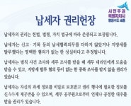 세종시,납세자 권익보호 더 강화