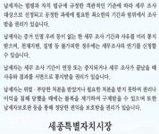 세종시,납세자 권익보호 더 강화