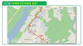 세종교통공사, 버스 201번, 221번, 1005번 노선 조정