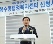 대전 서구, 복수동 행정복지센터 신청사 개청