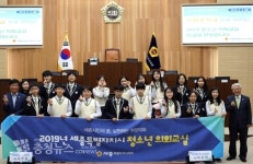 세종시의회, 청소년 의회교실 모의의회 개최